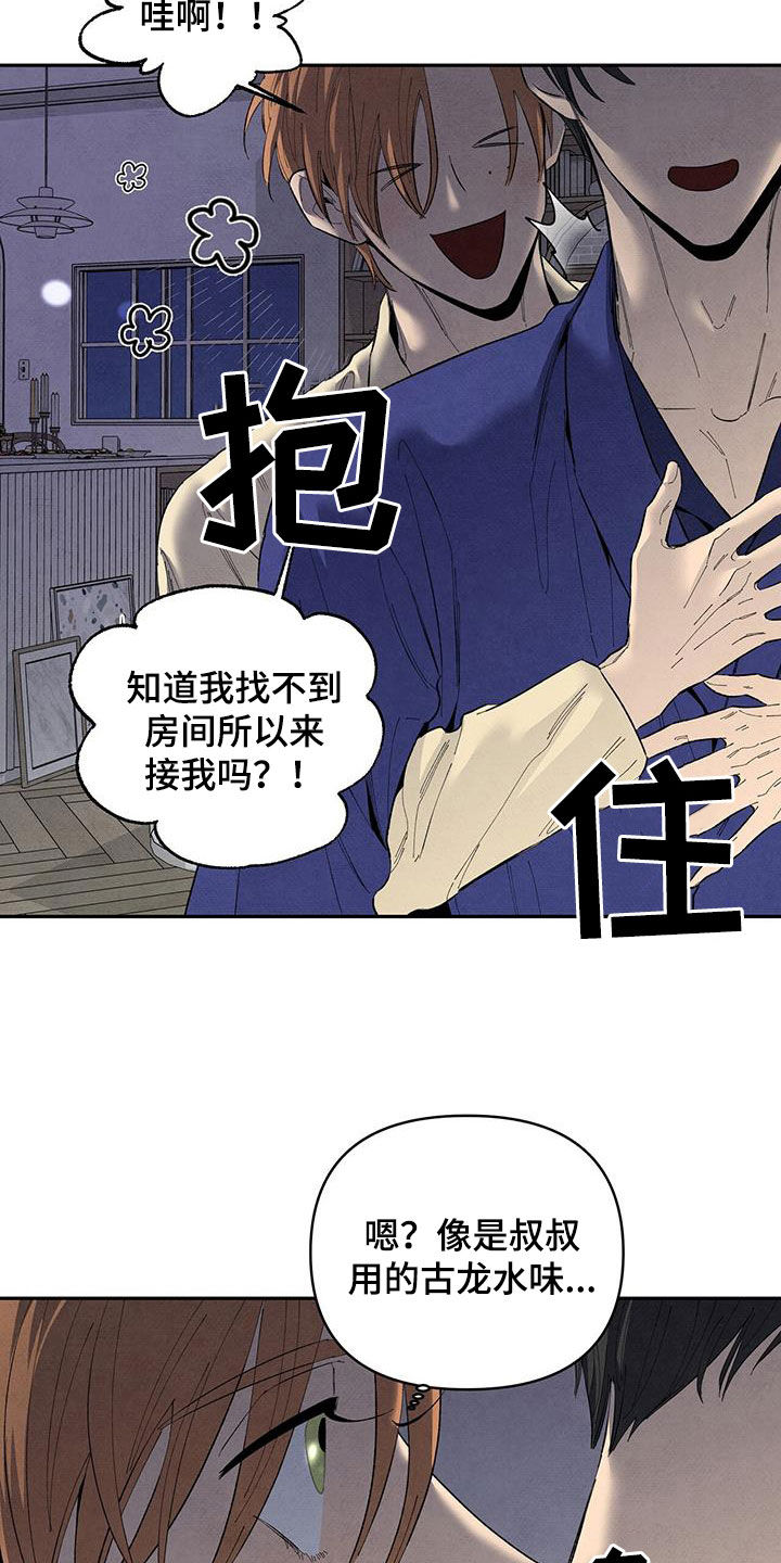 丹尼尔用钢钉枪干掉一个黑帮漫画,第147章：【番外】亲近5图