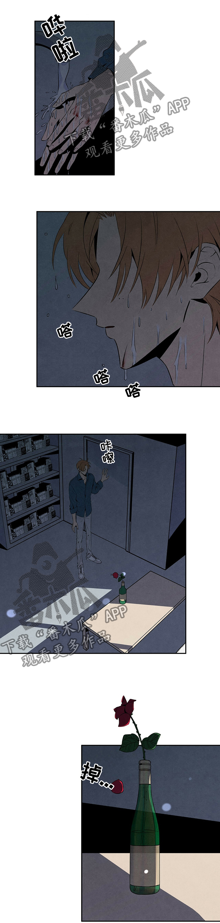 丹尼尔和罪犯飙车漫画,第34章：庇护1图