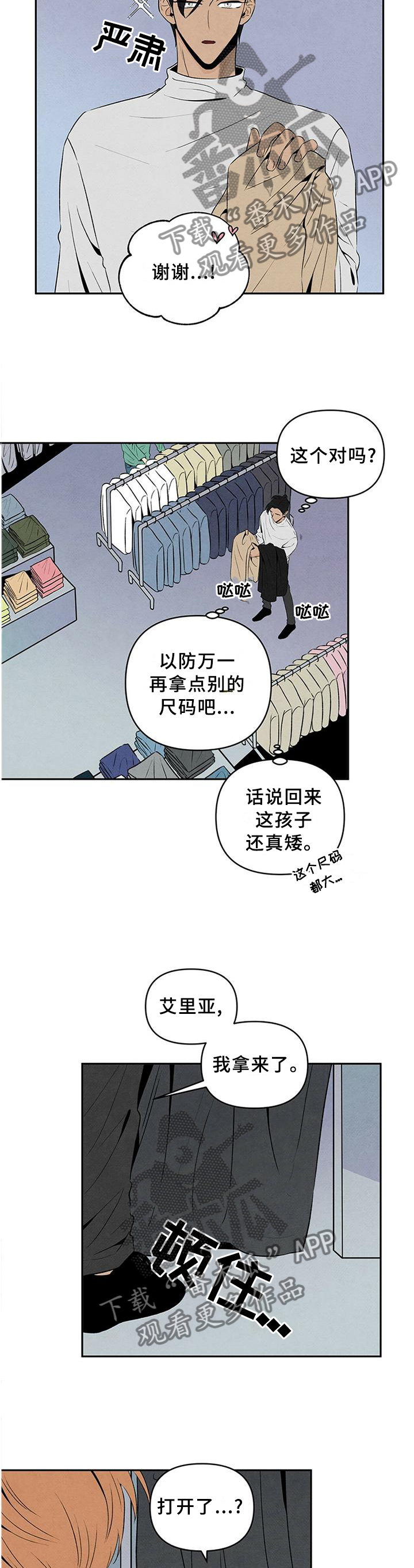 丹尼尔戴刘易斯美国黑帮漫画,第29章：隐藏不住的内心4图