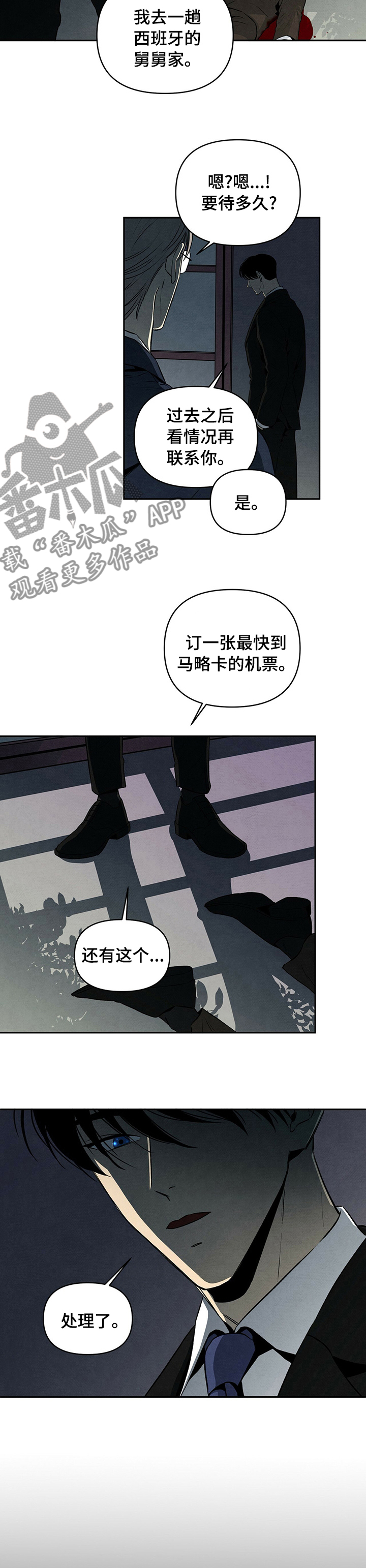 丹尼尔和黑羊漫画,第54章：幸福2图