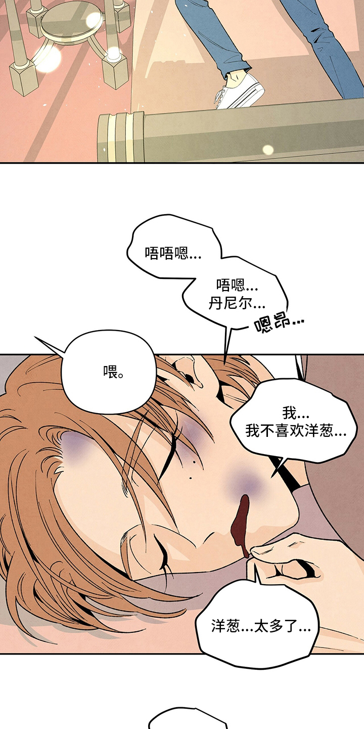 丹尼尔与安娜电影下载漫画,第98章：背后的那个人？2图