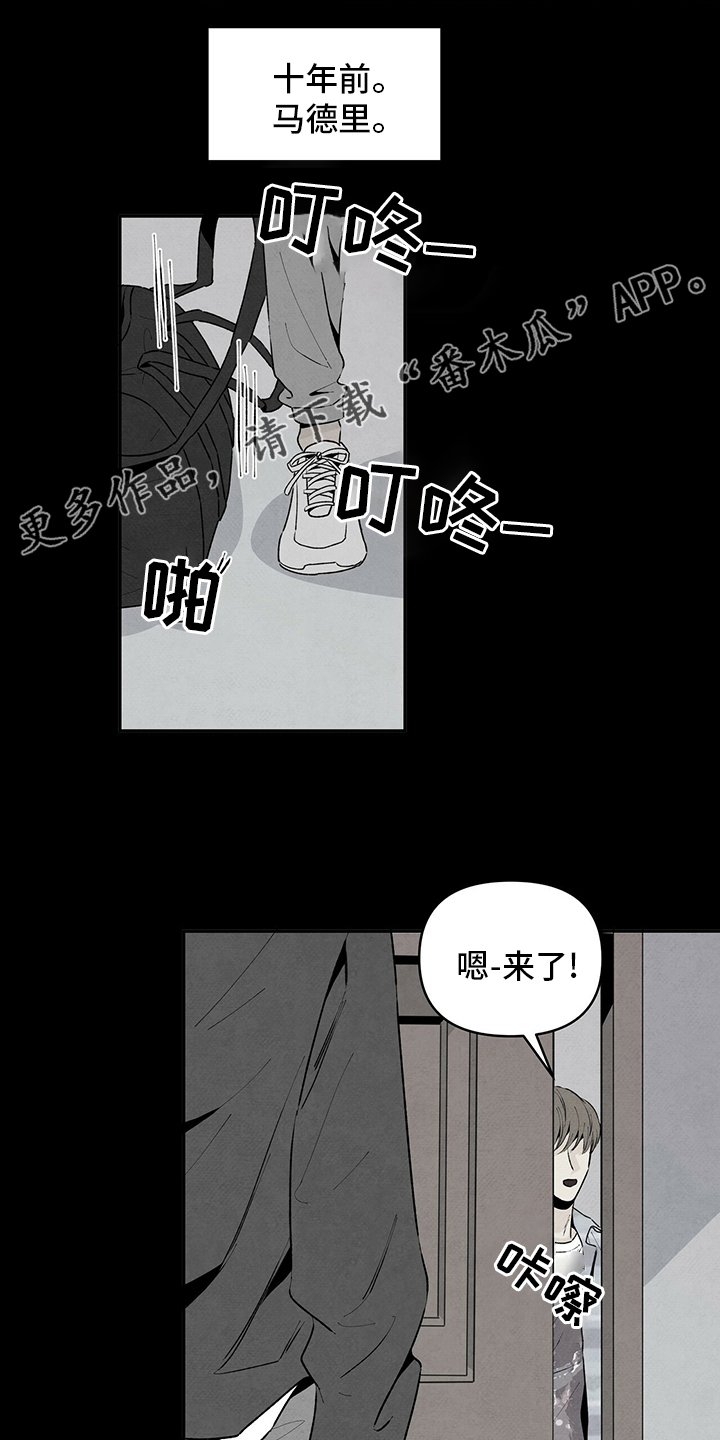 丹尼尔与韩墨池相认漫画,第73章：十年前1图