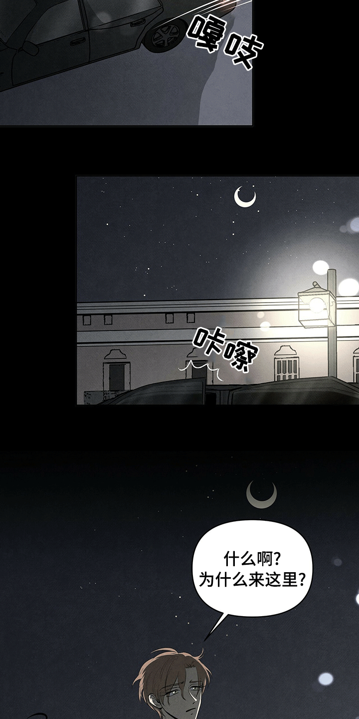 丹尼尔与黑帮漫画作者名漫画,第70章：相信你2图