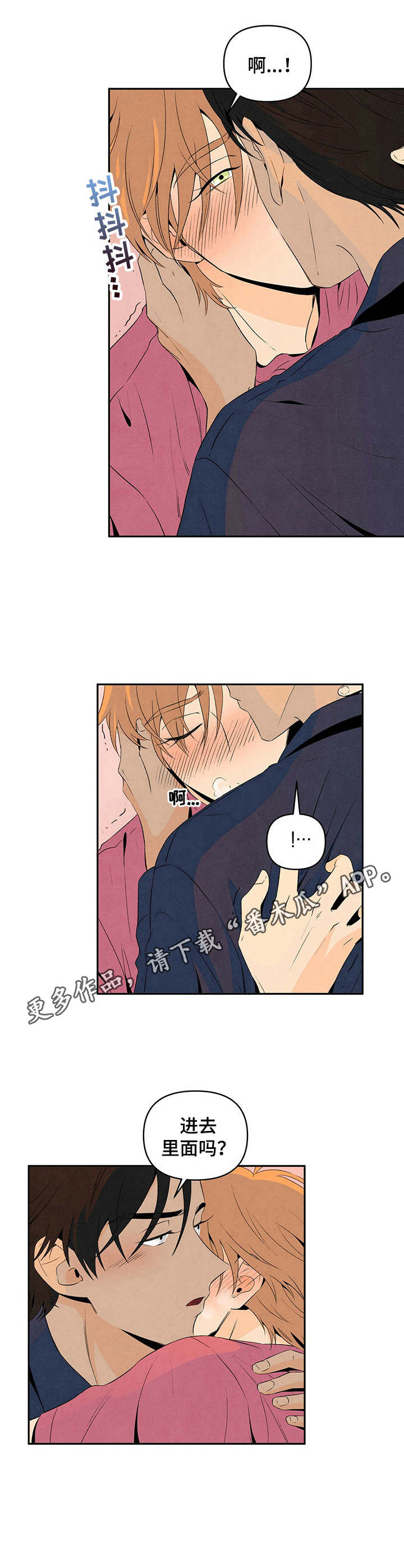 丹尼尔与黑帮漫画作者名漫画,第20章：无所谓了4图