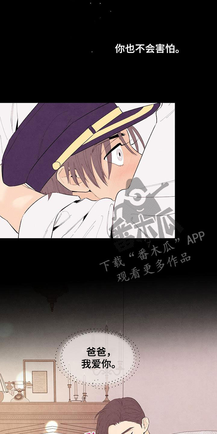 丹尼尔与黑帮结局是什么漫画,第146章：【番外】旁若无人5图