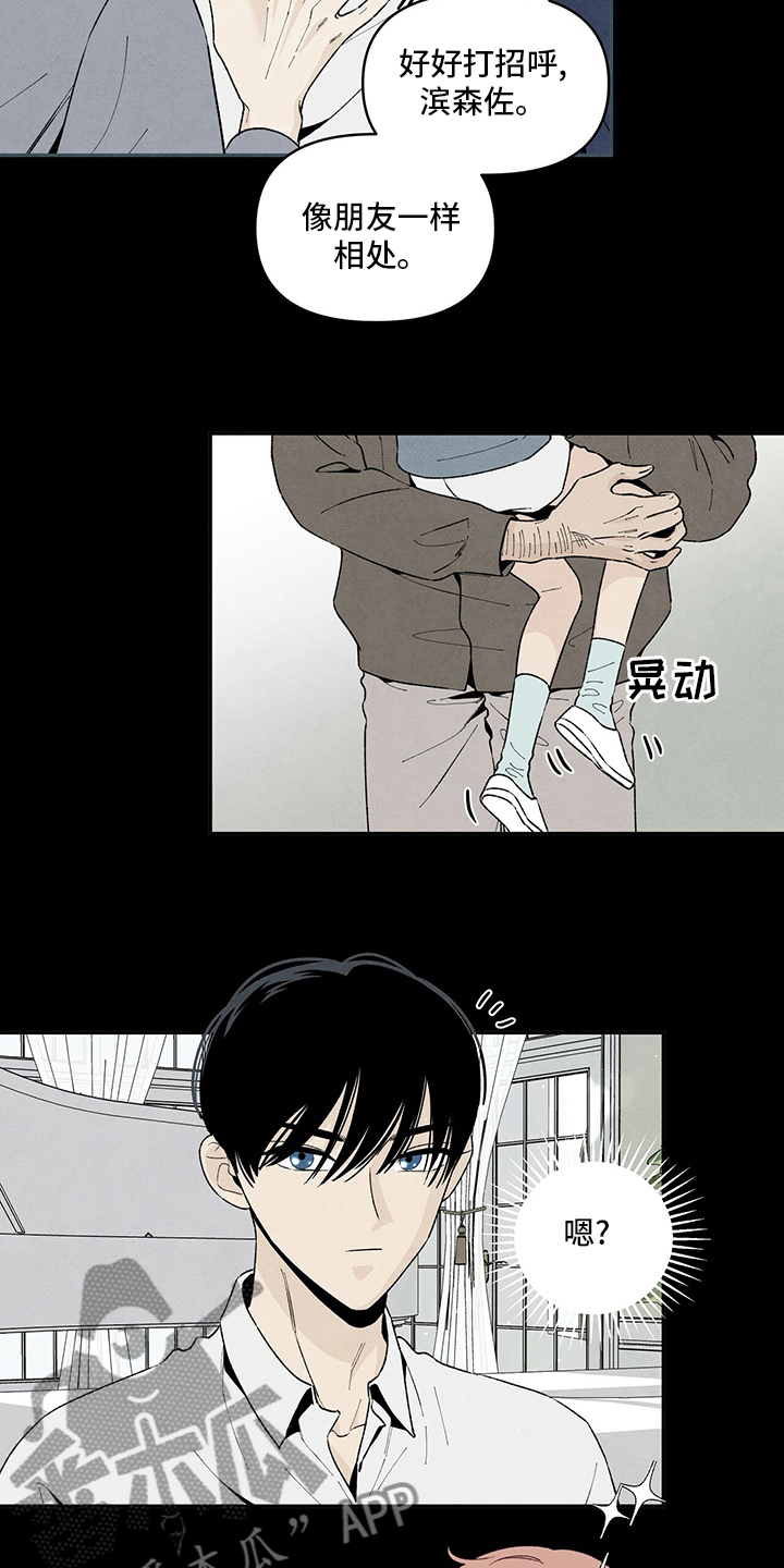丹尼尔黑帮电影漫画,第101章：抱团4图