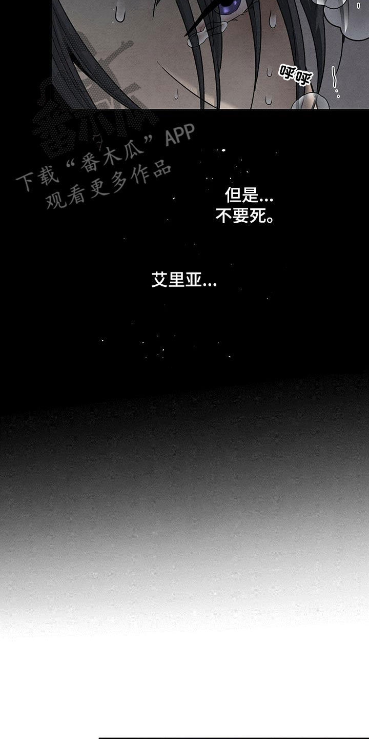 丹尼尔与安娜电影下载漫画,第131章：人渣4图