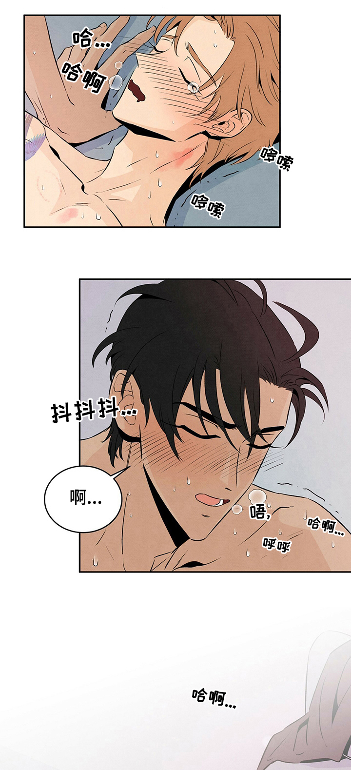 丹尼尔与黑帮漫画作者名漫画,第41章：不是真心话1图