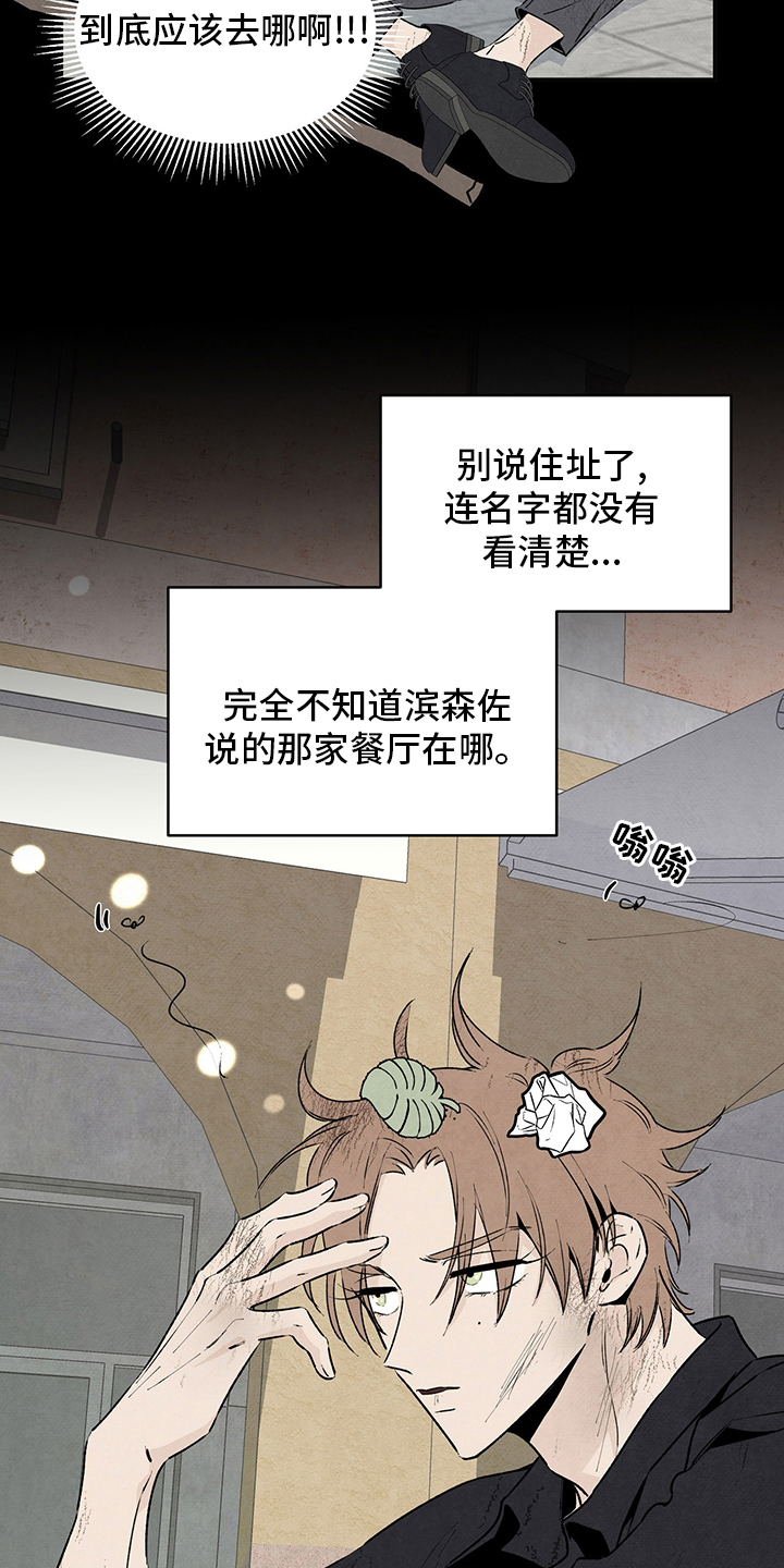 丹尼尔巴伦博伊姆漫画,第88章：朋友5图