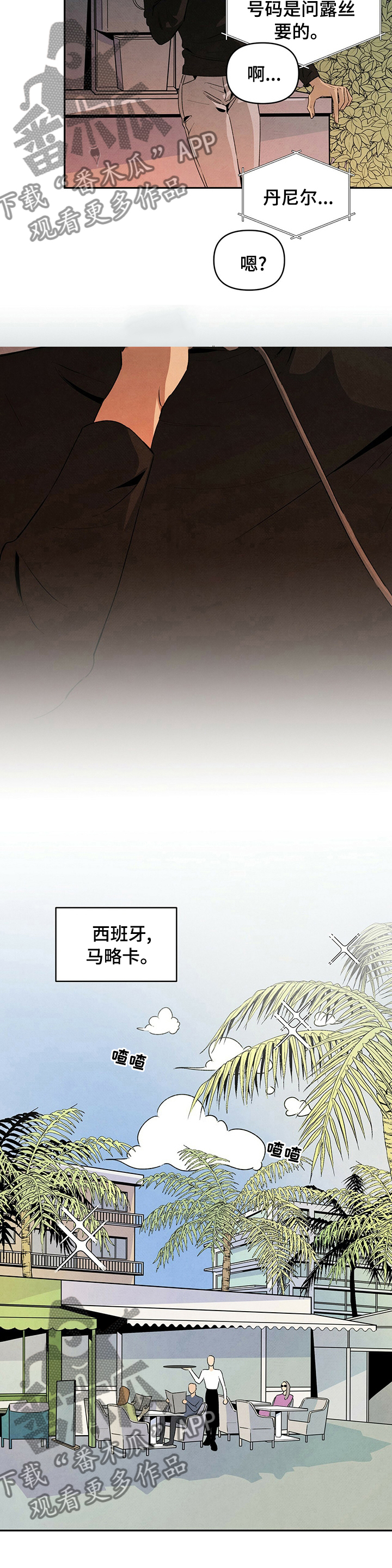 丹尼尔的黑帮电影漫画,第65章：丹尼尔做的2图