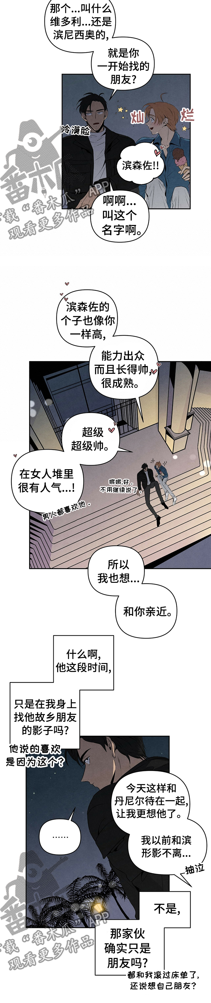 丹尼尔克雷格简历漫画,第31章：不是不懂2图