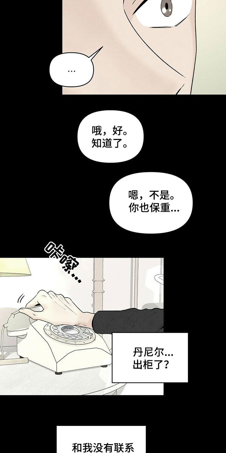 丹尼尔华盛顿电影大全漫画,第122章：还活着3图