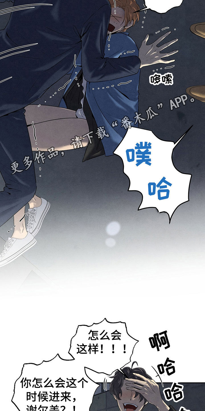 丹尼尔和黑羊漫画,第125章：几年前2图