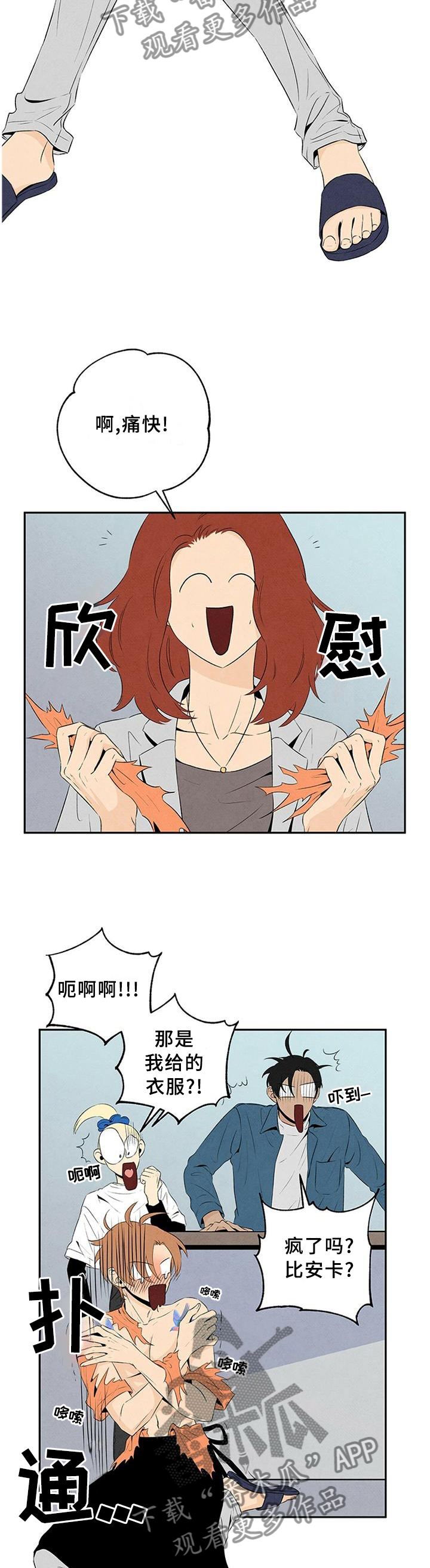 丹尼尔克雷格简历漫画,第27章：着装4图