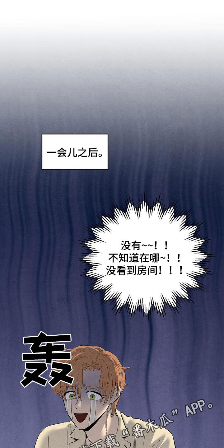 丹尼尔用钢钉枪干掉一个黑帮漫画,第147章：【番外】亲近1图