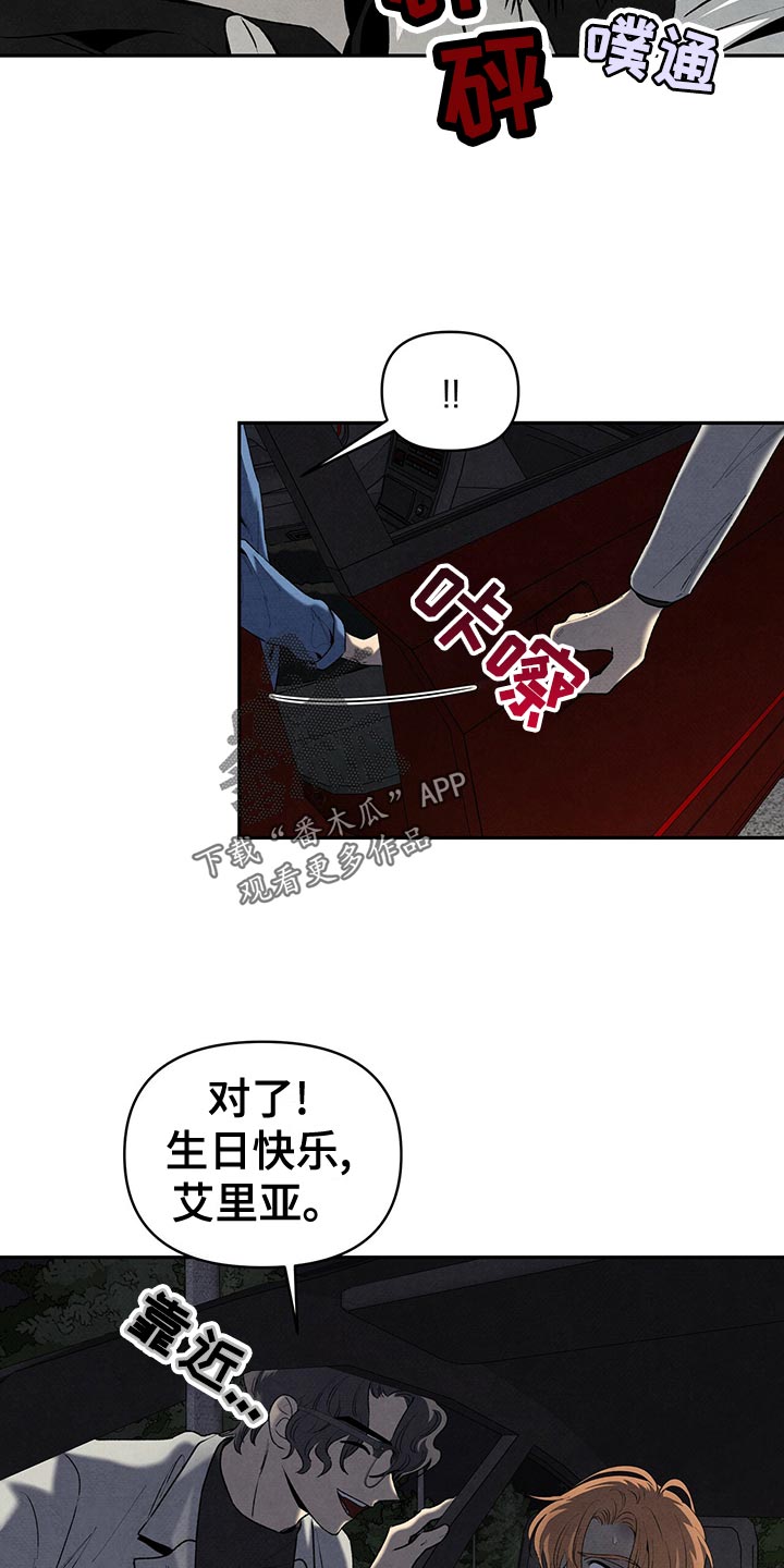 丹尼尔森大连人漫画,第118章：选择4图