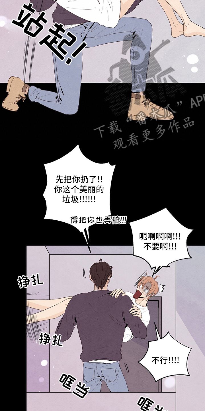 丹尼尔巴伦博伊姆漫画,第83章：不可以回家5图