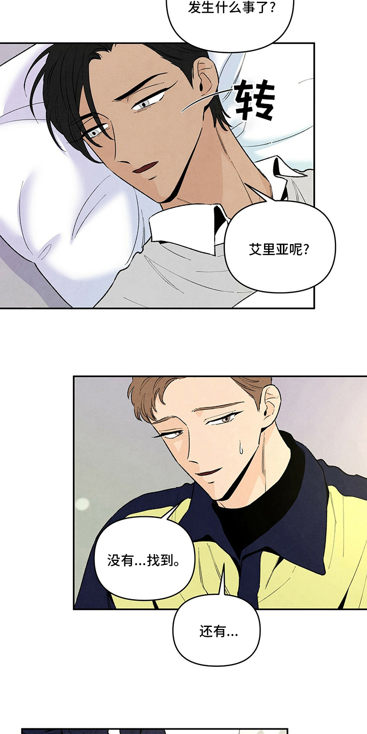 丹尼尔与黑帮的故事漫画,第96章：这张牌怎么样4图