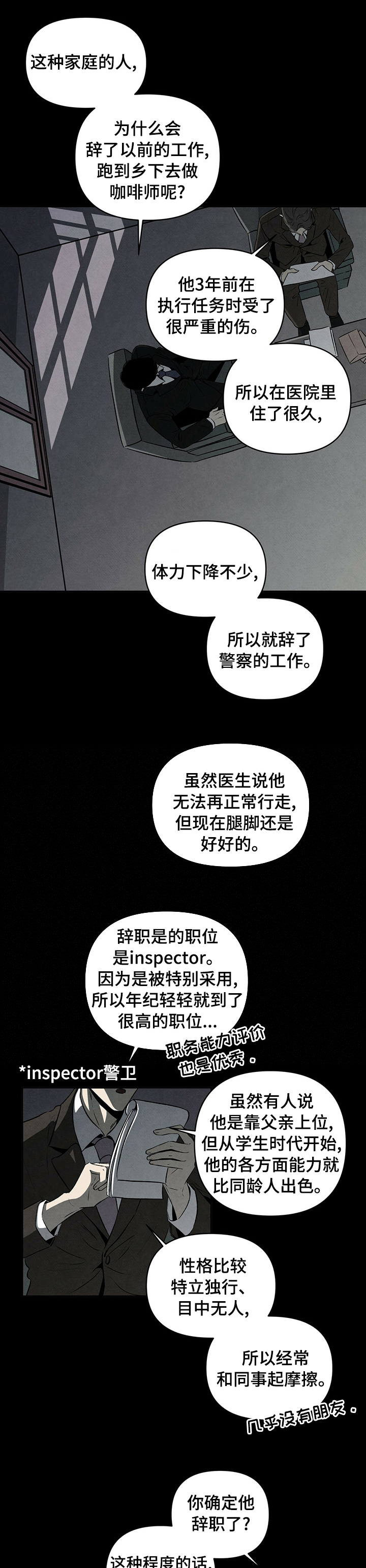 丹尼尔和黑羊漫画,第54章：幸福4图