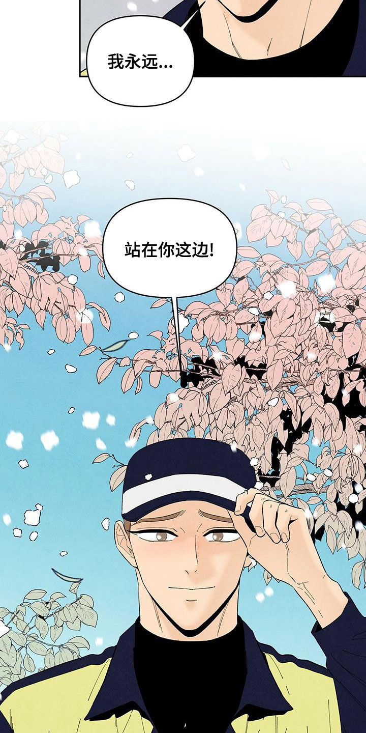 丹尼尔巴伦博伊姆漫画,第138章：身份证明4图