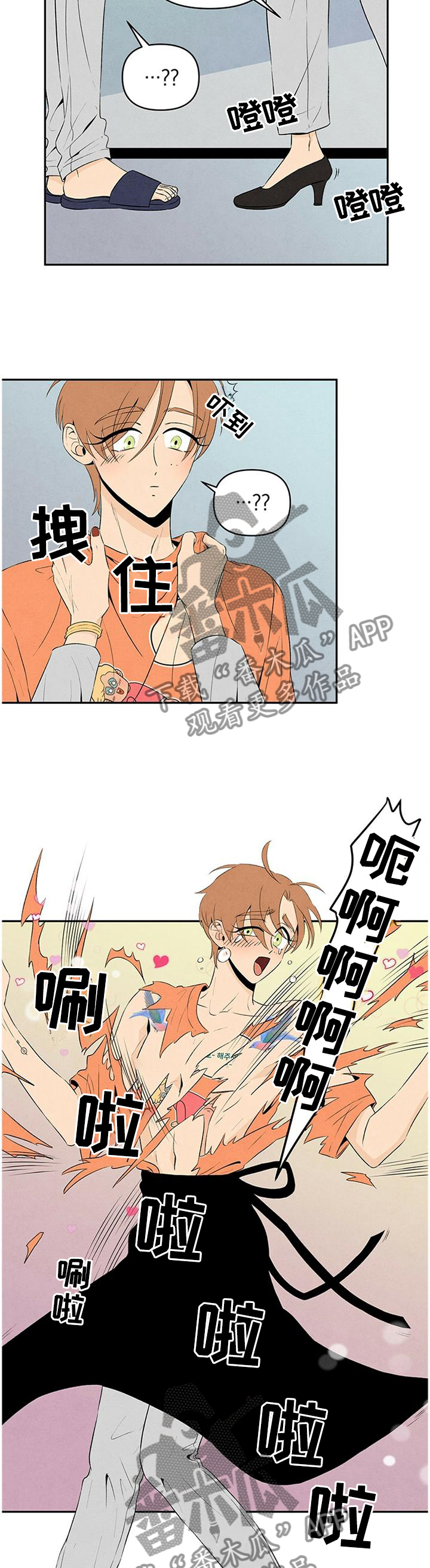丹尼尔克雷格简历漫画,第27章：着装3图