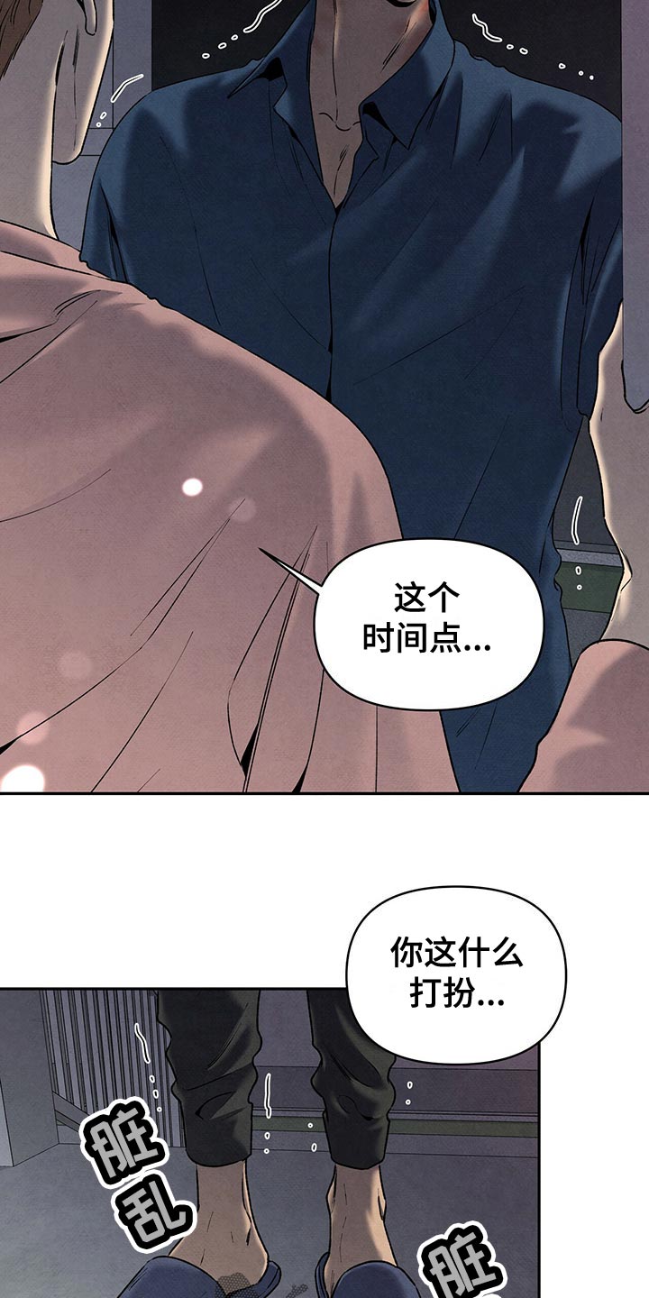 丹尼尔亨利漫画,第121章：狼狈不堪3图