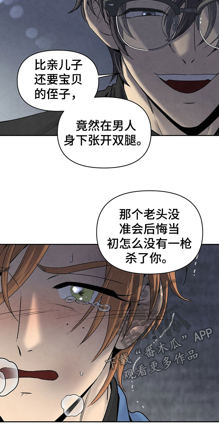 丹尼尔与艾玛的关系2018漫画,第124章：跑都跑不动2图
