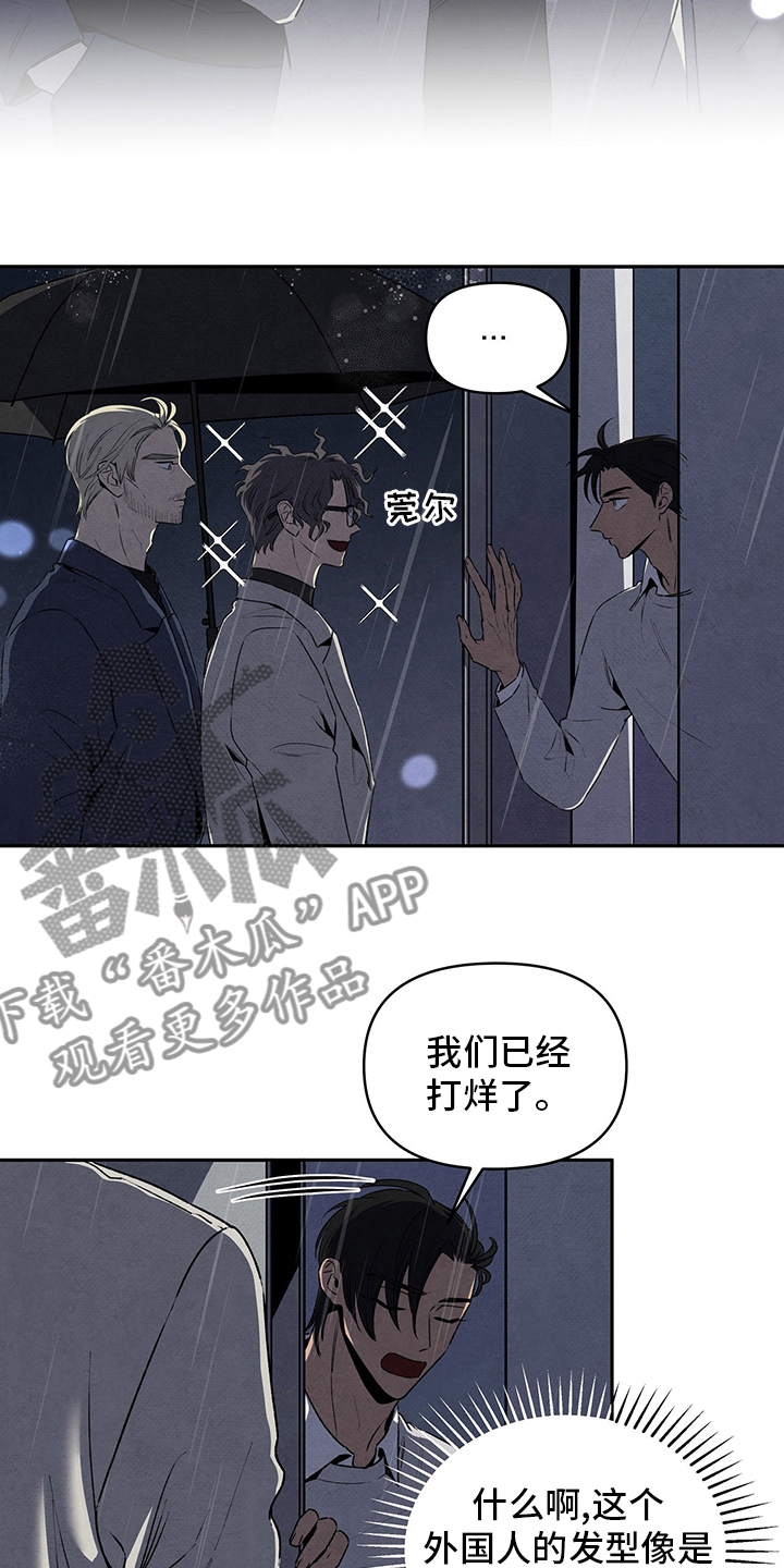 丹尼尔与安娜电影在线观看漫画,第78章：太可怕了2图