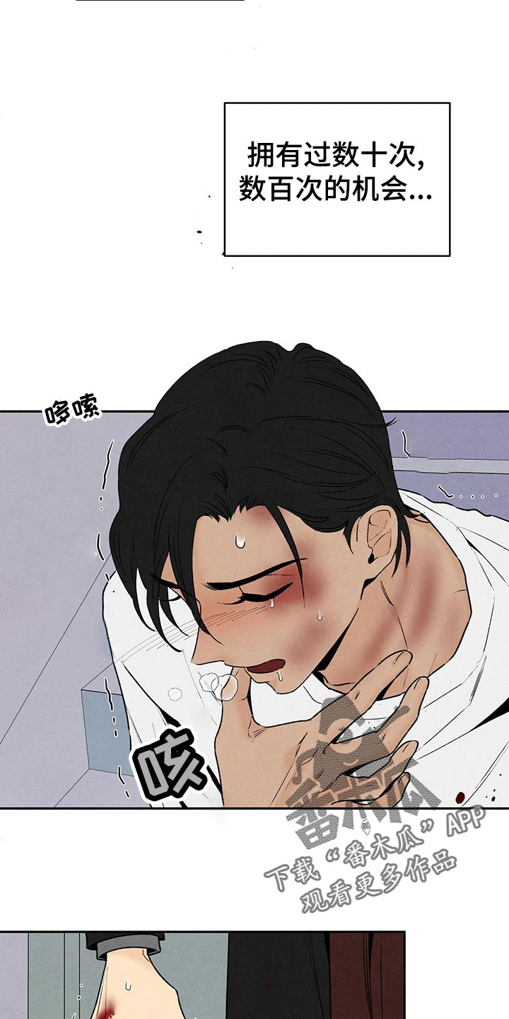 丹尼尔低音炮漫画,第108章：争风吃醋2图