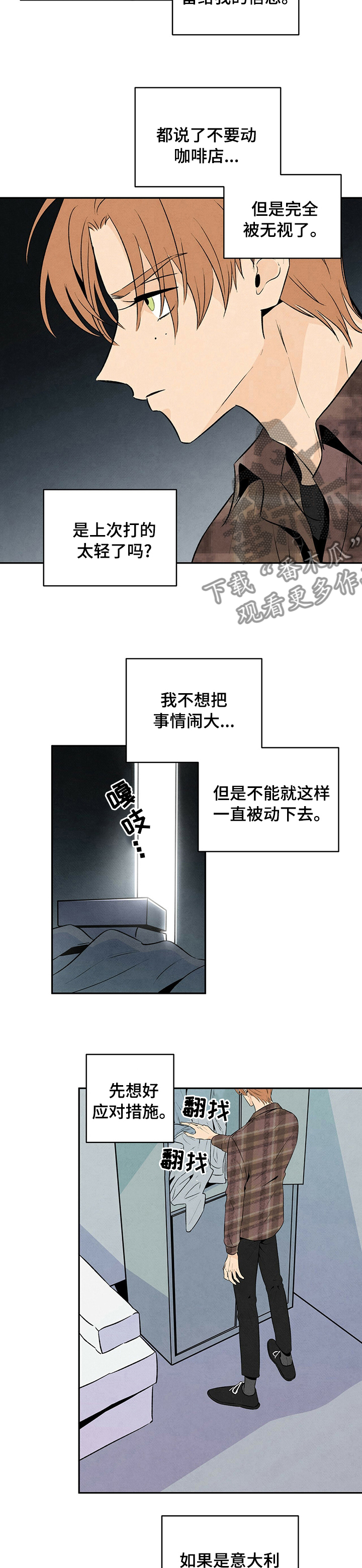 丹尼尔巴伦博伊姆漫画,第53章：我想留在这里2图