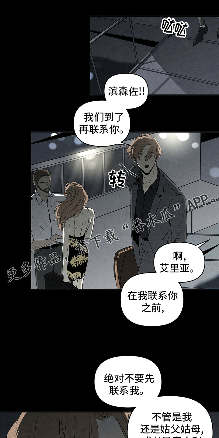 丹尼尔克雷格007系列电影漫画,第71章：去哪了1图