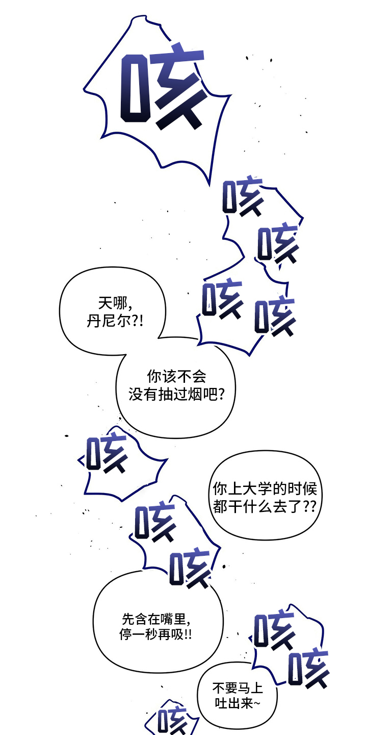 丹尼尔亨利漫画,第75章：梦5图