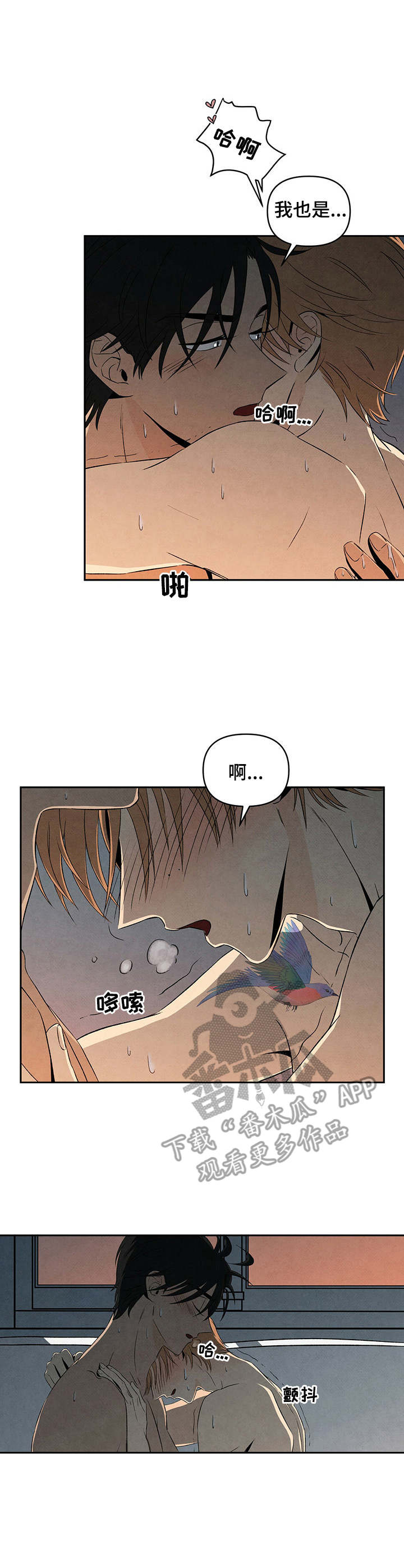 丹尼尔低音炮漫画,第23章：惊醒4图