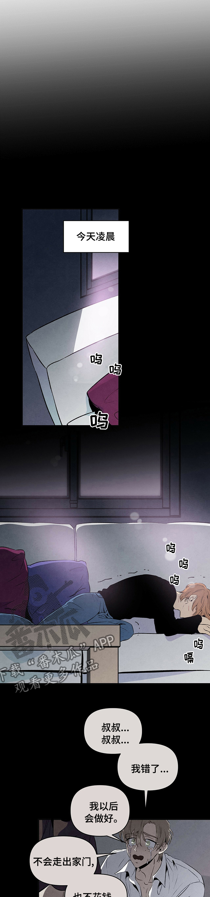丹尼尔梅德韦杰夫漫画,第63章：只有我5图