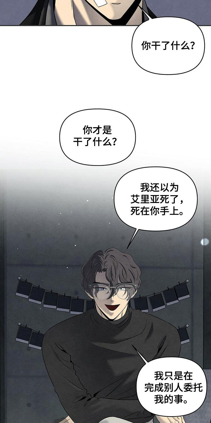 丹尼尔与艾玛漫画,第135章：选择4图