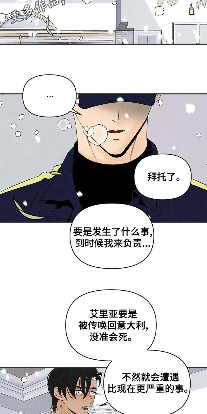 丹尼尔巴伦博伊姆漫画,第138章：身份证明2图