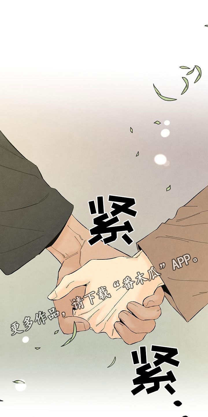 丹尼尔与安娜丹麦电影漫画,第149章：【番外】墓园1图