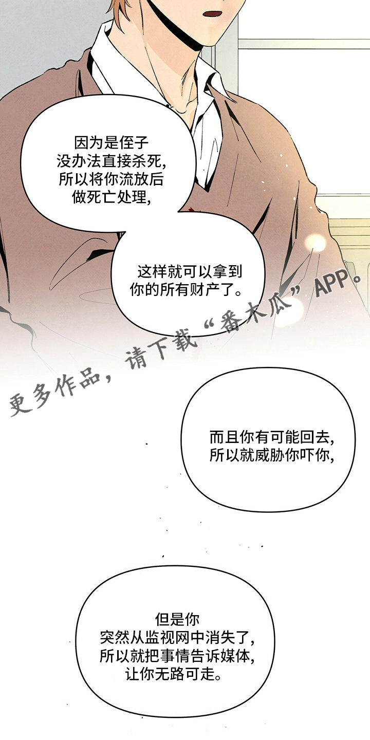 丹尼尔与黑帮结局是什么漫画,第99章：在哪2图