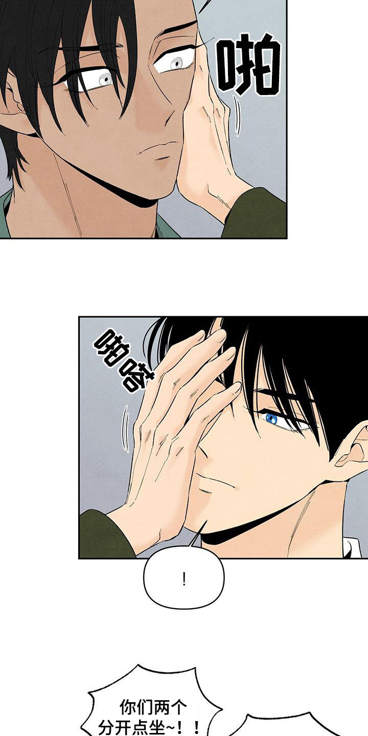 丹尼尔与小茉莉枝知也漫画,第144章：【番外】邀请4图