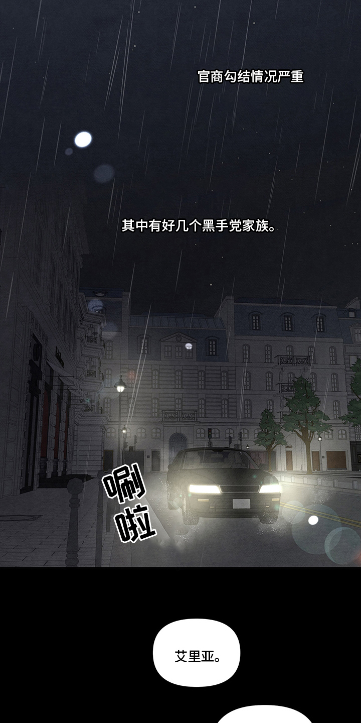丹尼尔craig漫画,第92章：我会待在你身边2图