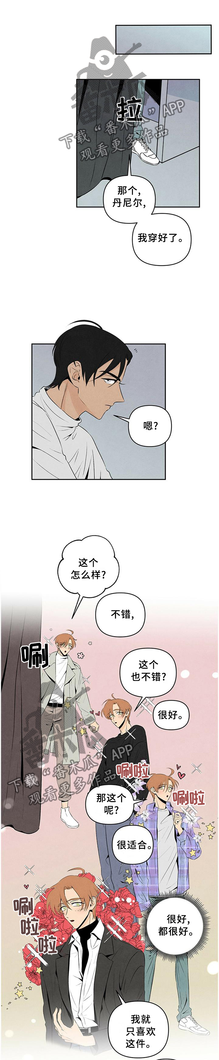 丹尼尔戴刘易斯美国黑帮漫画,第29章：隐藏不住的内心1图