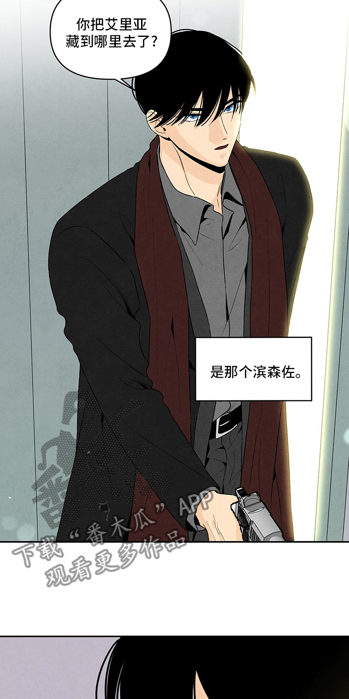 丹尼尔戴刘易斯美国黑帮漫画,第105章：他是我的3图