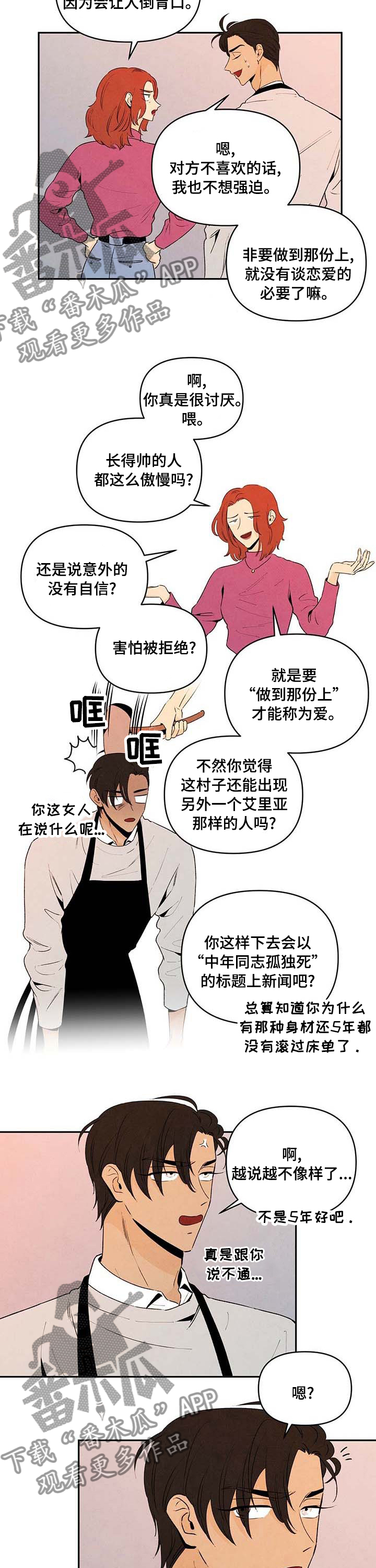 丹尼尔克雷格007系列电影漫画,第69章：不见了5图