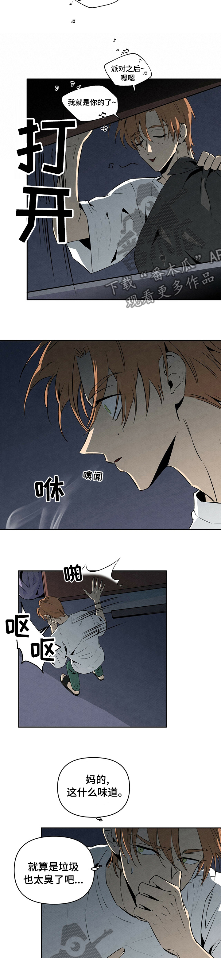 丹尼尔与安娜完整版漫画,第55章：答案5图