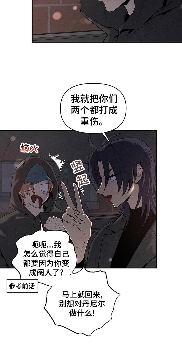 丹尼尔与安娜丹麦电影漫画,第110章：情不自禁3图