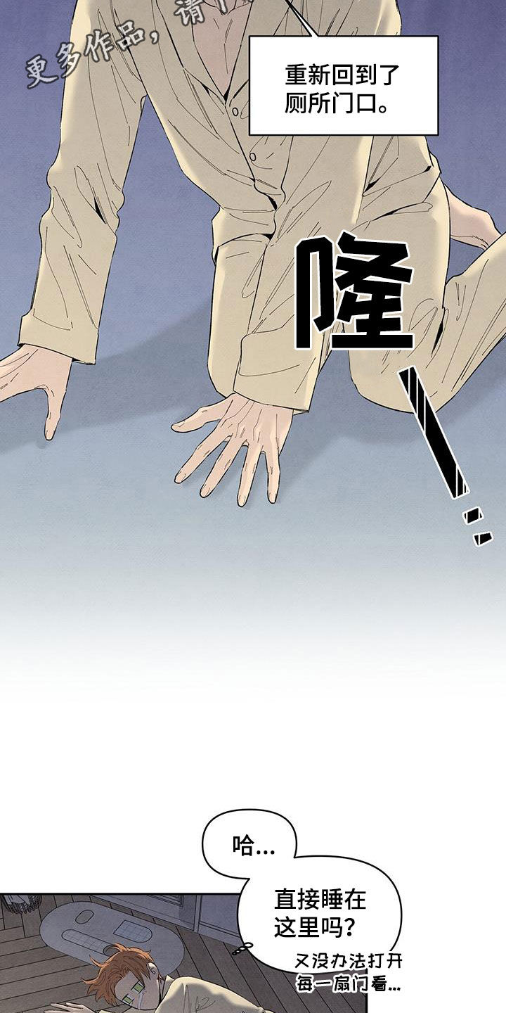 丹尼尔用钢钉枪干掉一个黑帮漫画,第147章：【番外】亲近2图