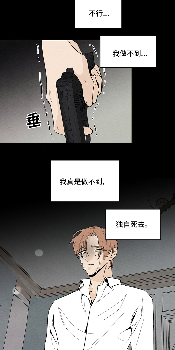 丹尼尔梅德韦杰夫漫画,第95章：安慰3图
