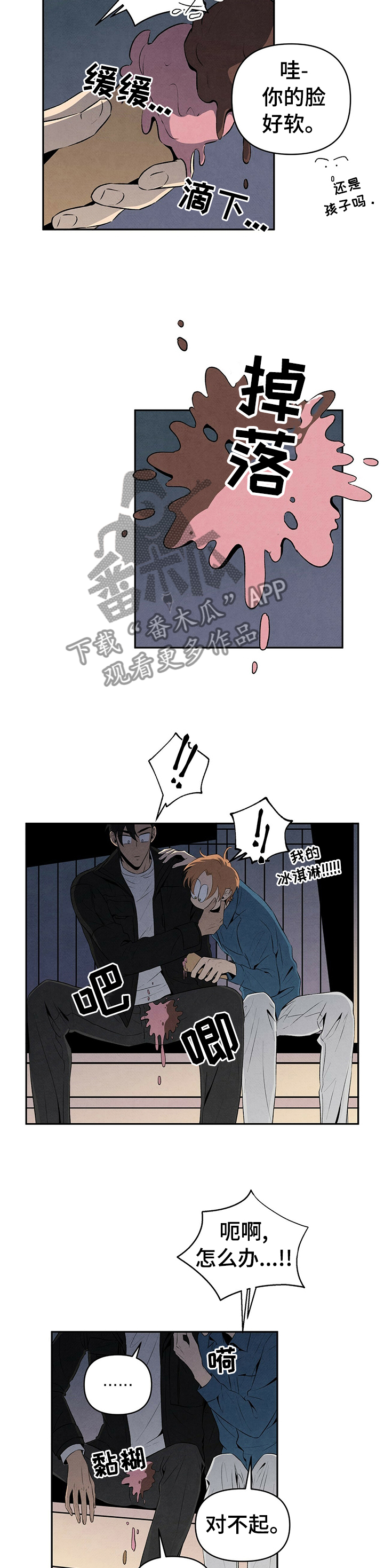 丹尼尔克雷格简历漫画,第31章：不是不懂5图