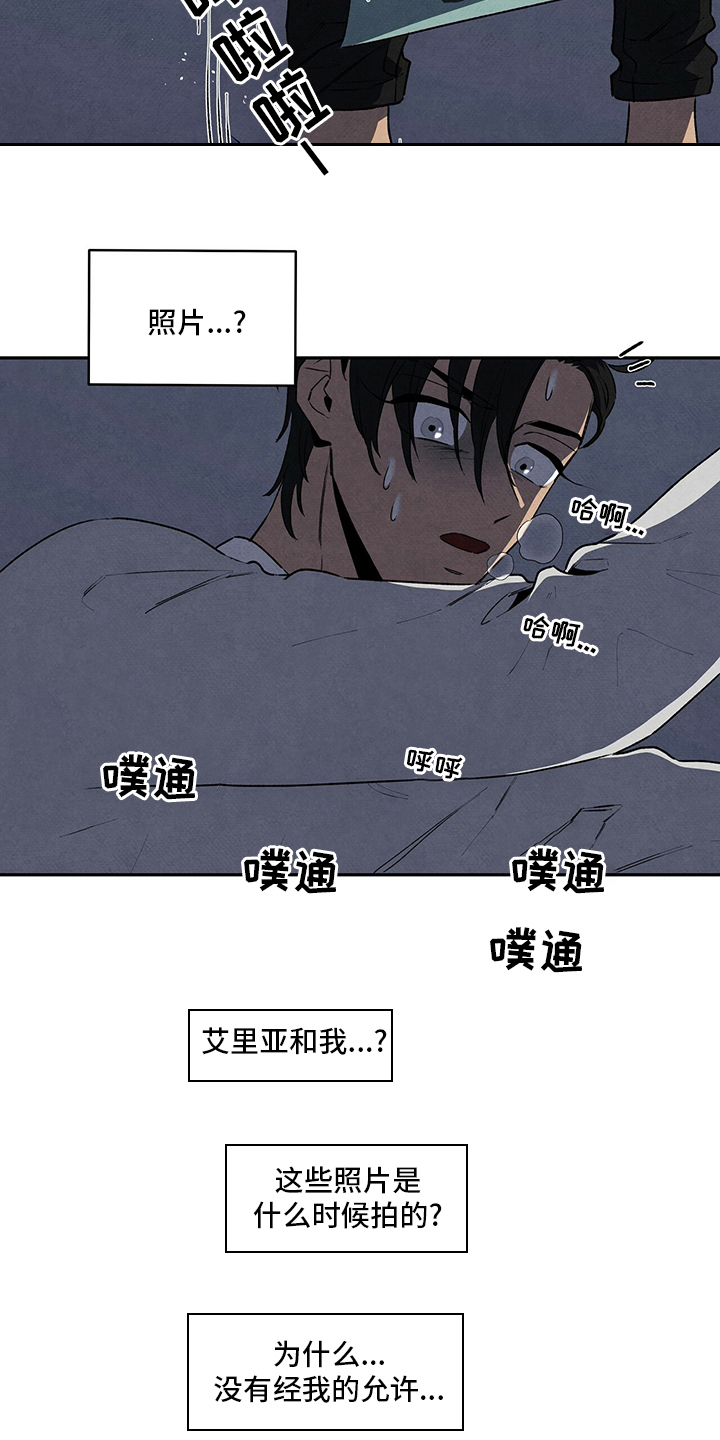 丹尼尔图片漫画,第77章：保重5图