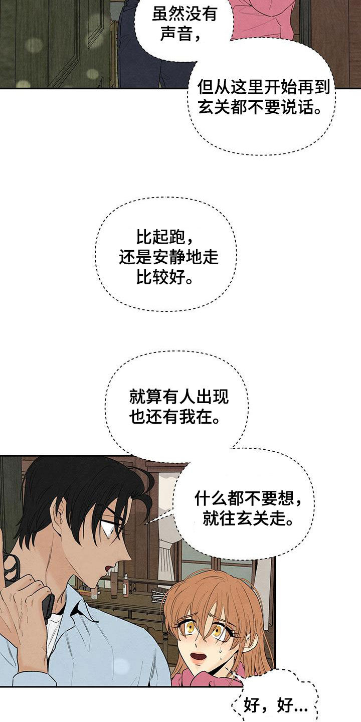 丹尼尔克雷格007系列电影漫画,第134章：地下室5图
